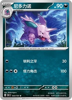 尼多力诺