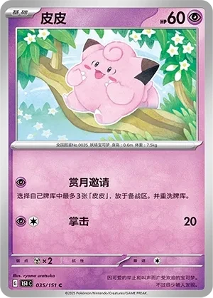 皮皮