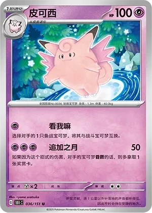 皮可西
