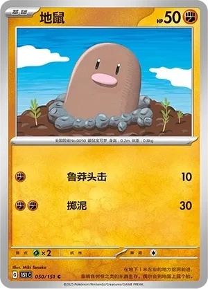 地鼠