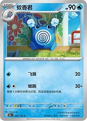 蚊香君