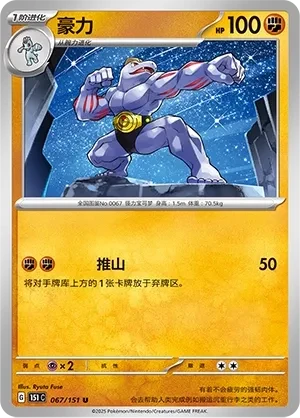 豪力