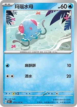 玛瑙水母