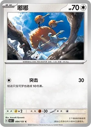 嘟嘟