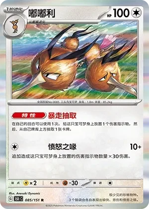 嘟嘟利