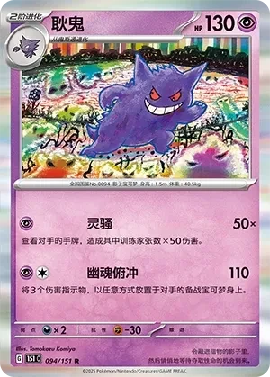 耿鬼