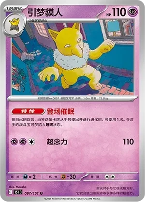 引梦貘人