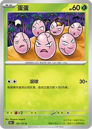 蛋蛋