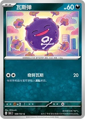 瓦斯弹