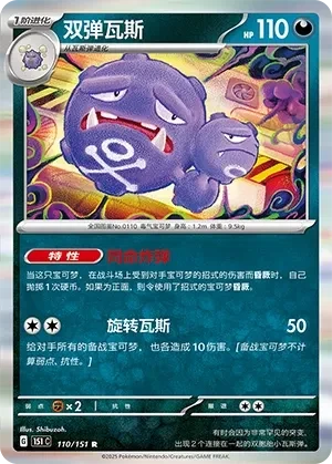 双弹瓦斯