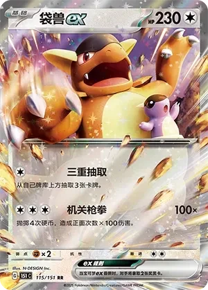 袋兽