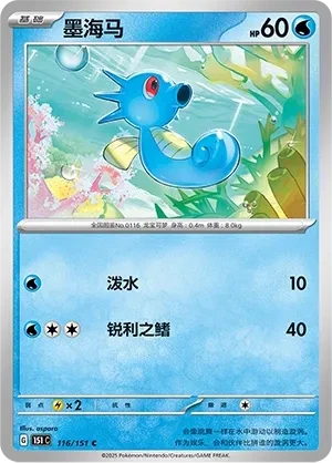 墨海马
