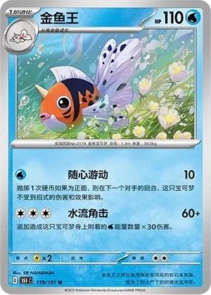 金鱼王