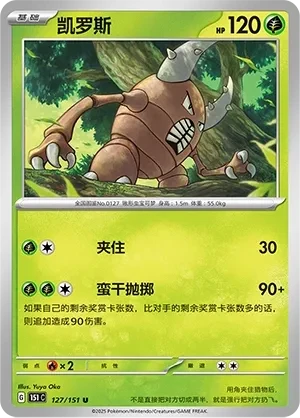 凯罗斯