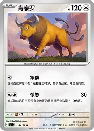 肯泰罗