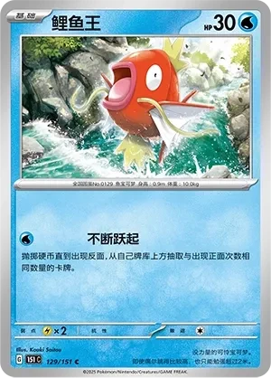 鲤鱼王