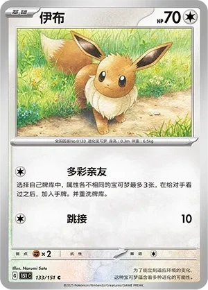 伊布