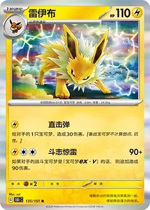 雷伊布