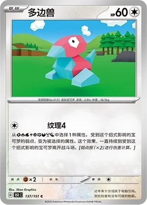 多边兽