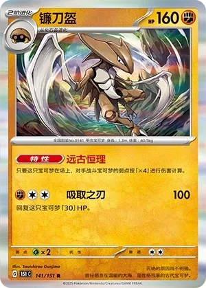 镰刀盔