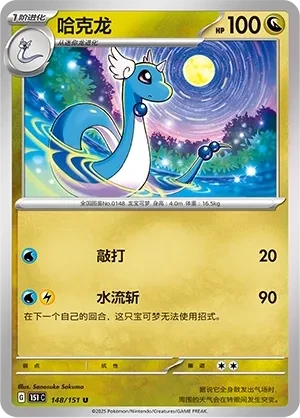 哈克龙