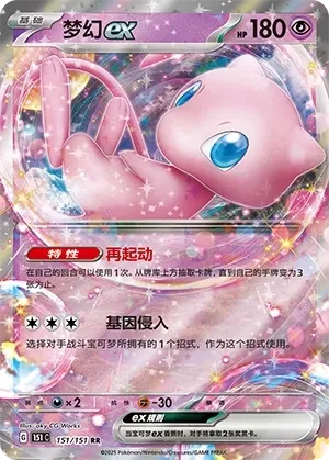 梦幻