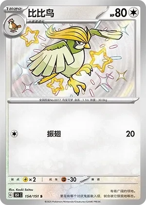 比比鸟