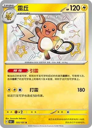 雷丘