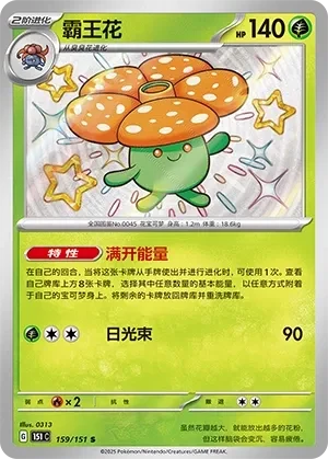霸王花