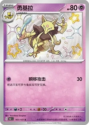 勇基拉