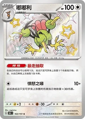 嘟嘟利