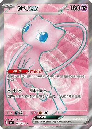 梦幻