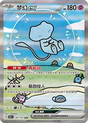 梦幻