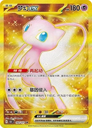 梦幻