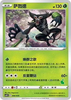 萨戮德