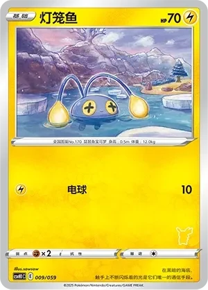灯笼鱼