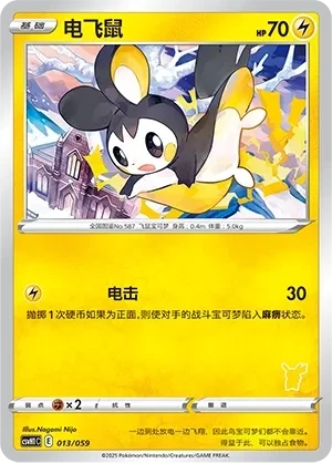 电飞鼠