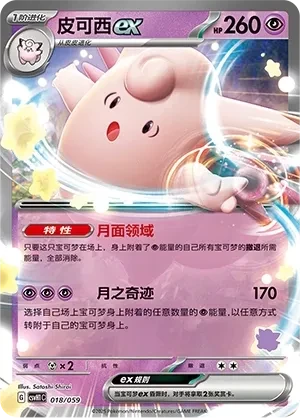 皮可西