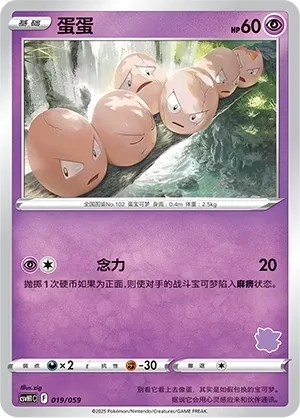 蛋蛋