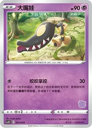 大嘴娃