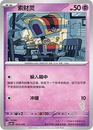 索财灵