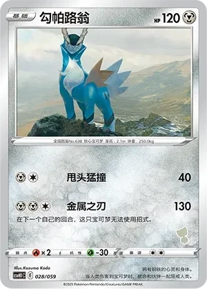 勾帕路翁