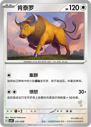 肯泰罗
