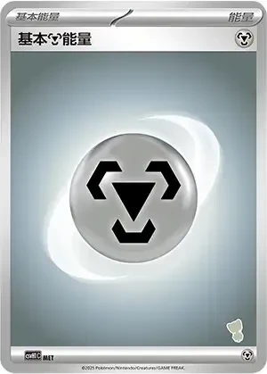 Basic Metal Energy