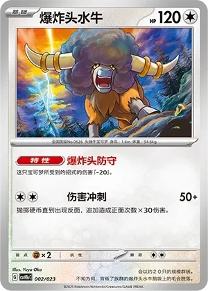爆炸头水牛