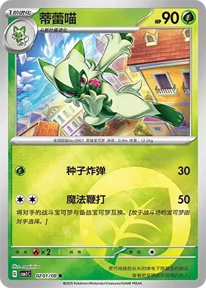 蒂蕾喵