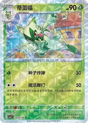 蒂蕾喵