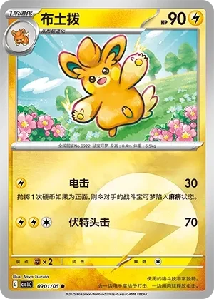 布土拨