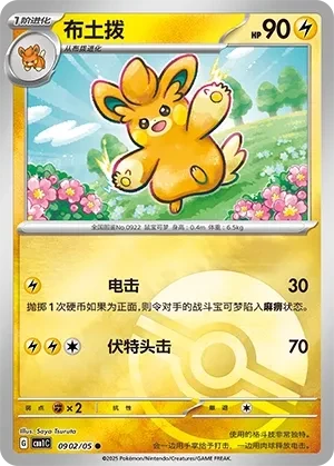 布土拨