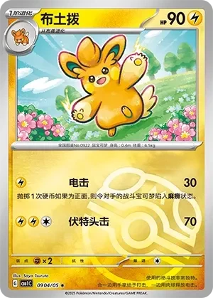 布土拨